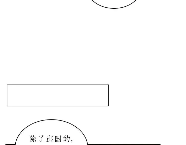 来，姐姐教你 第3话 同学聚会英雄救美 第57页