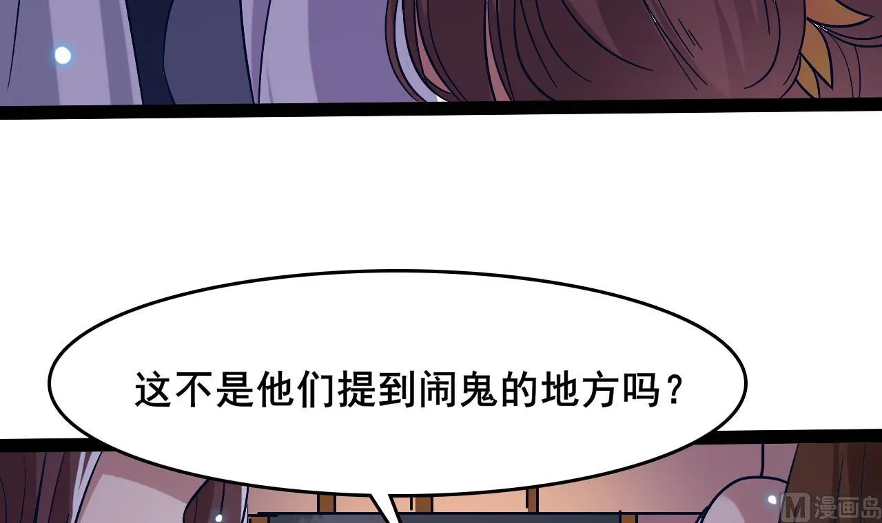 白泽图 第65话 迷你白泽？！ 第24页