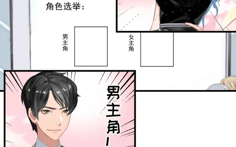 总裁强攻：明星娇妻别想逃 第7话 签约梦之初 第42页