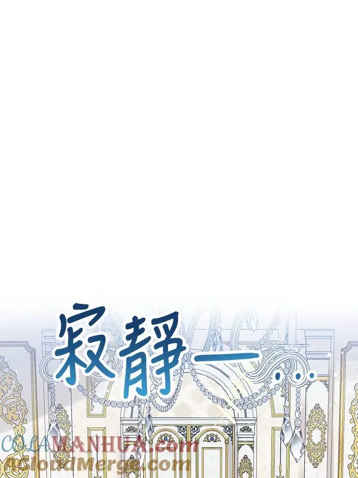 看见状态栏的宝贝皇女 第3话 第21页