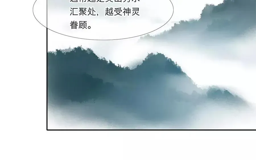 捶地三尺有神灵 第27话 交换情报时间 第51页