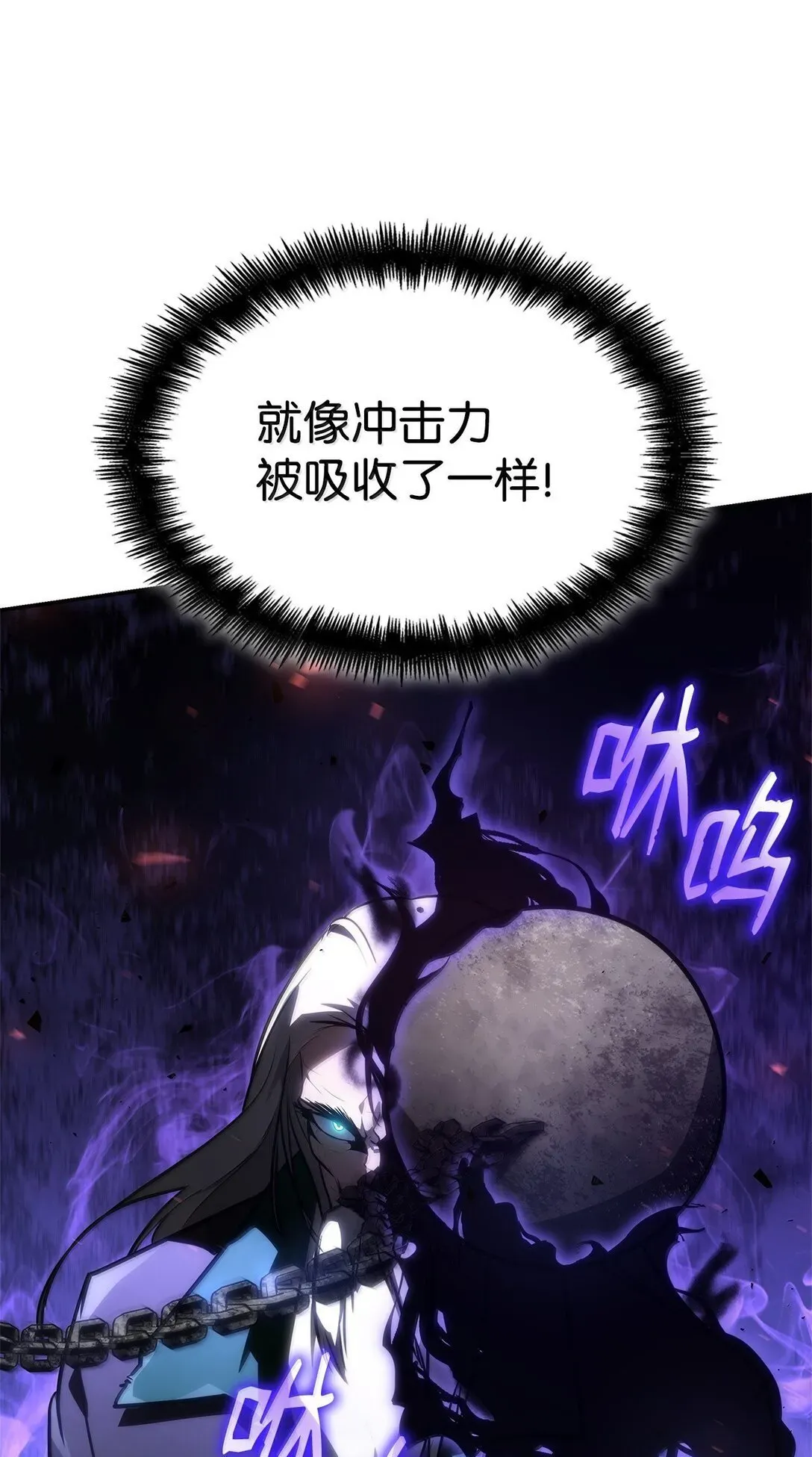 无限魔法师 68 袭击监狱 第78页