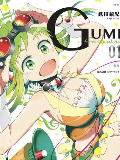 GUMI from Vocaloid封面