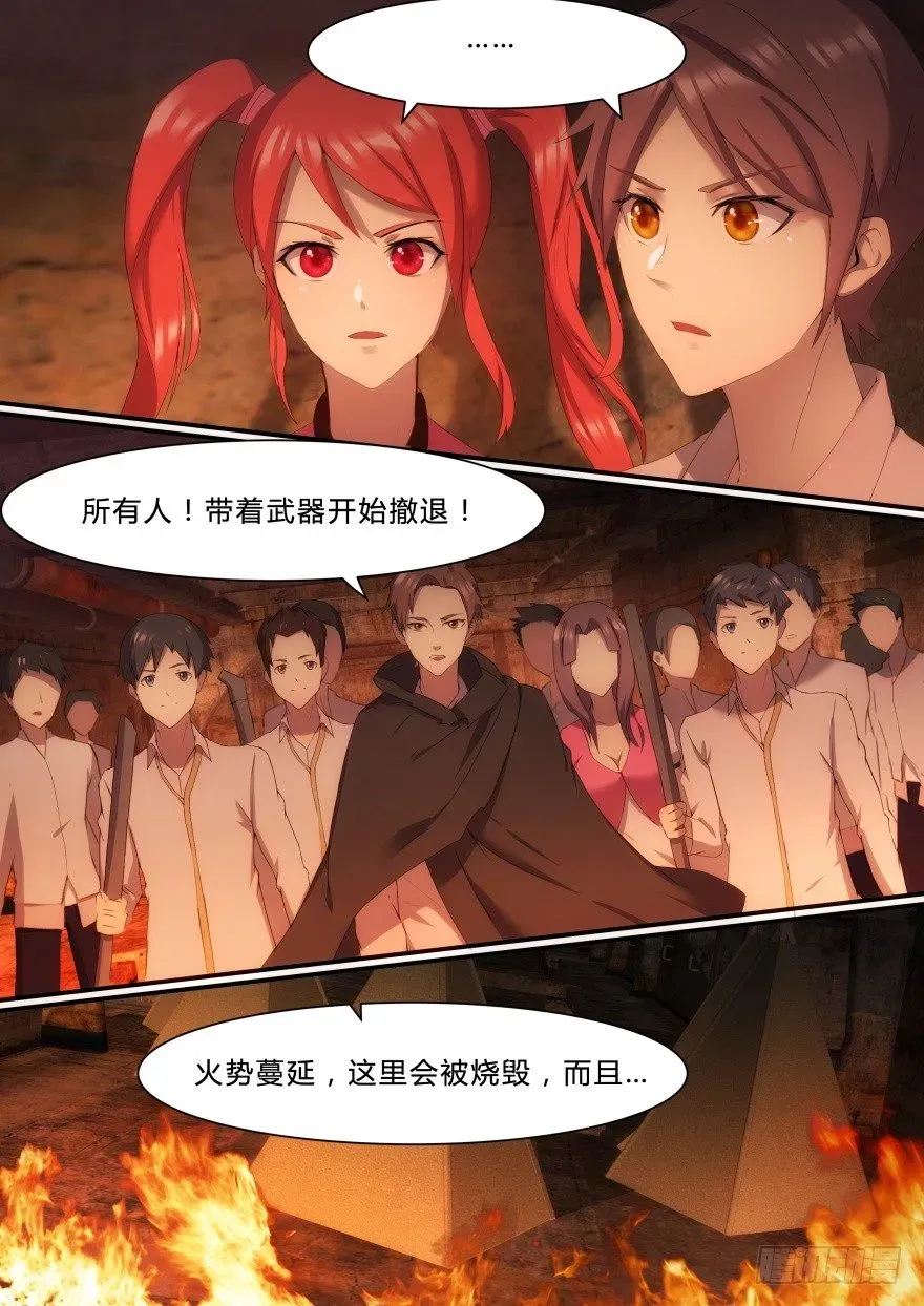 孤岛学园 10话 一定是她 第2页