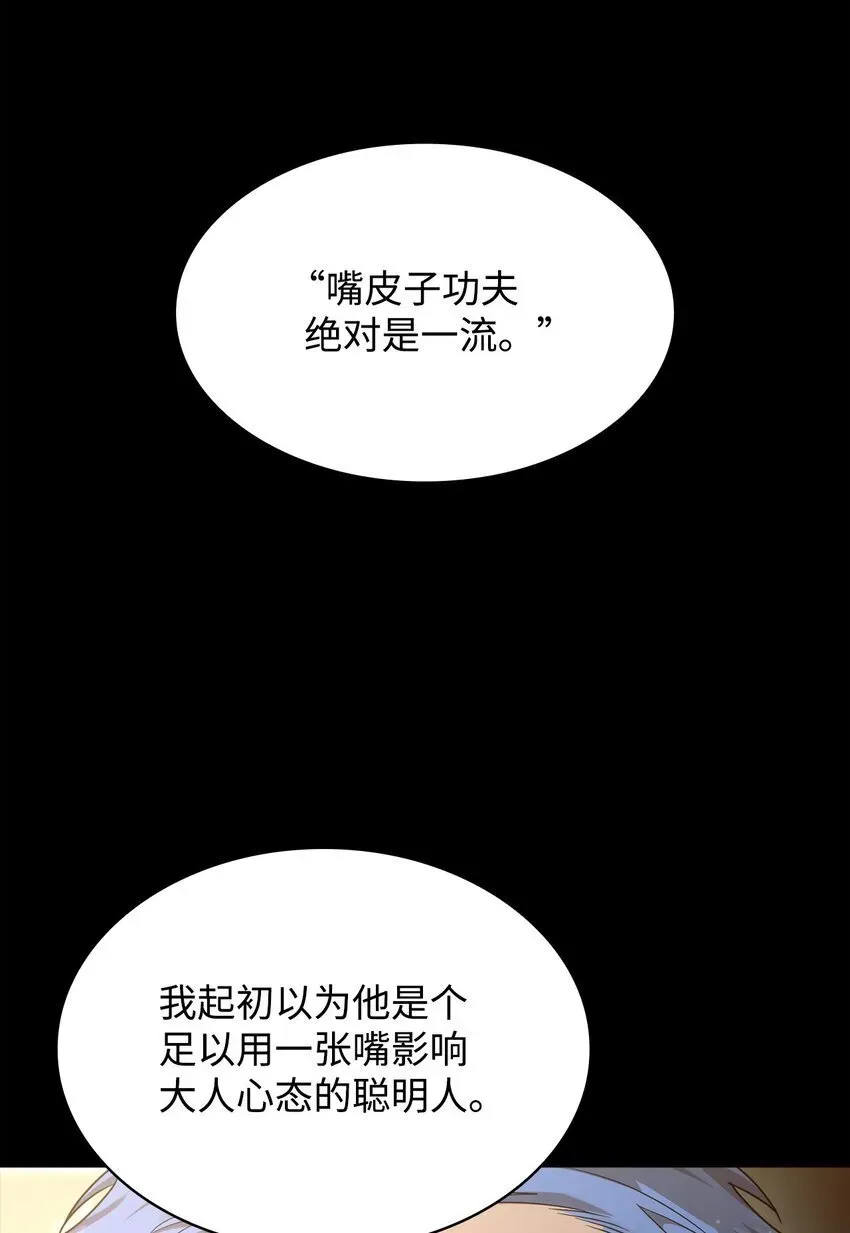 无限魔法师 16 全新世界 第3页