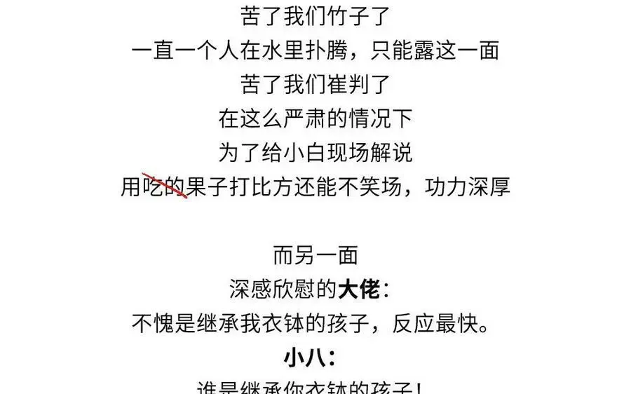 捶地三尺有神灵 第332话 不安的走向 第86页