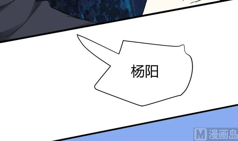 都市狂少 第45话 下墓遇险！ 第32页