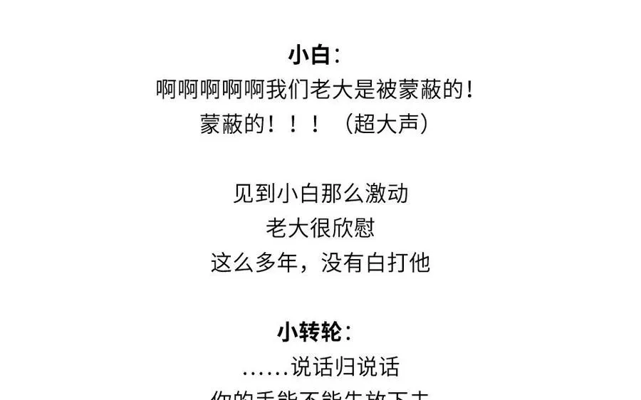 捶地三尺有神灵 第300话 秦广王的态度 第77页