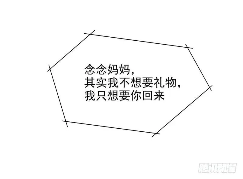 酷帅总裁的二次初恋 第6话 好想抱抱你 第31页