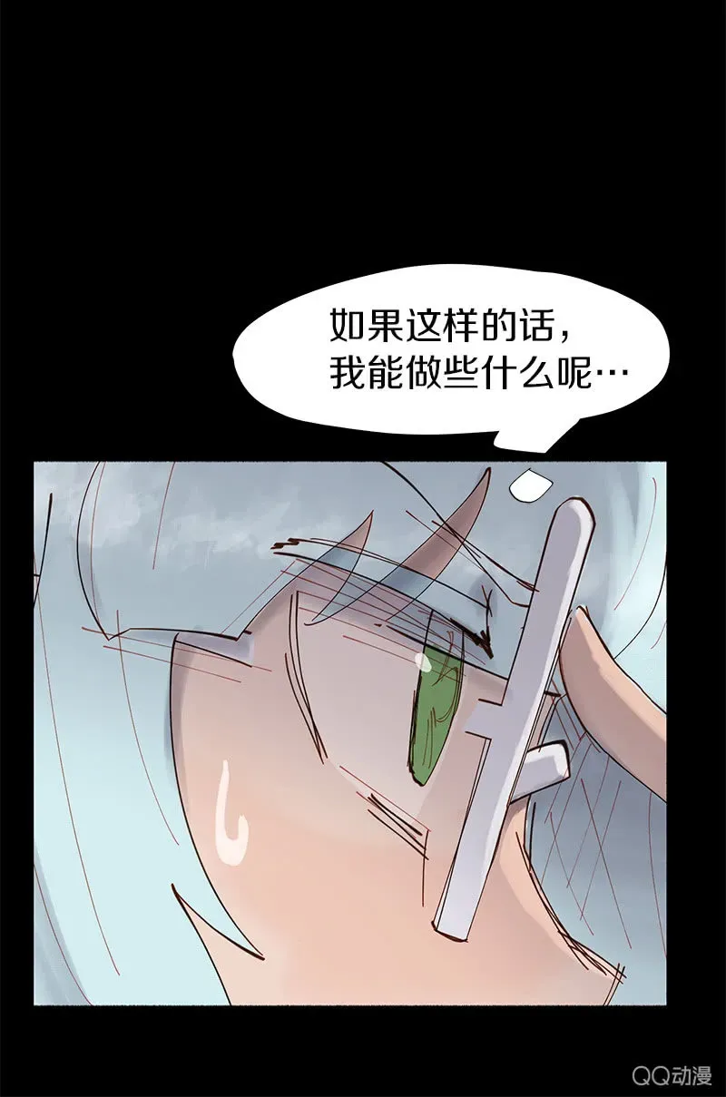 少女与流星 突如其来的二人世界 第39页