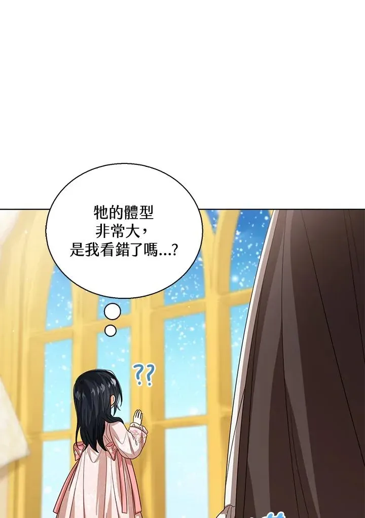 看见状态栏的宝贝皇女 第89话 第31页