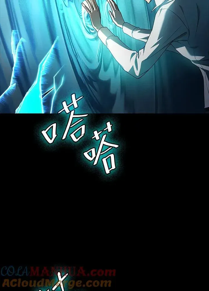 无限魔法师 第46话 第53页