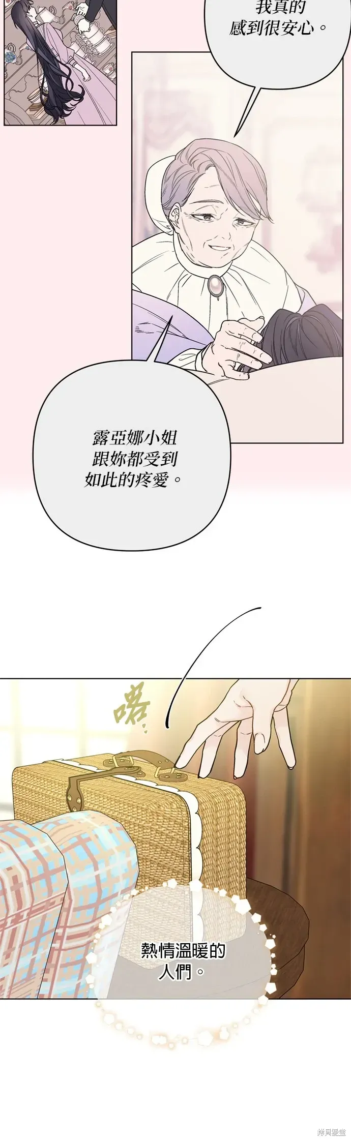 骑士如何过着淑女的生活 第120话 第28页