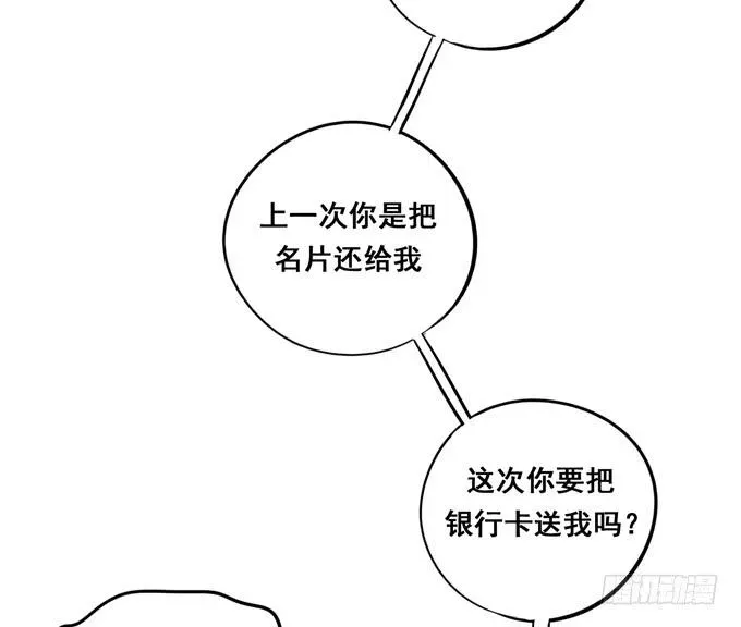 锦绣恋人 第35话：粉红佳人 第54页