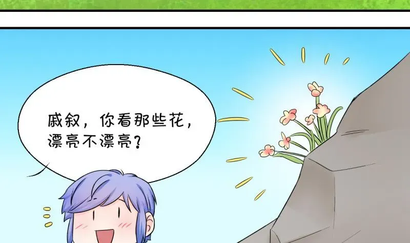 变成男神怎么办 第66话 亲自己的感觉 2 第31页