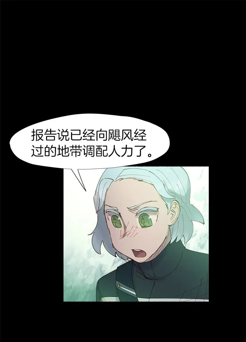 少女与流星 网络暴力是灾难 第28页