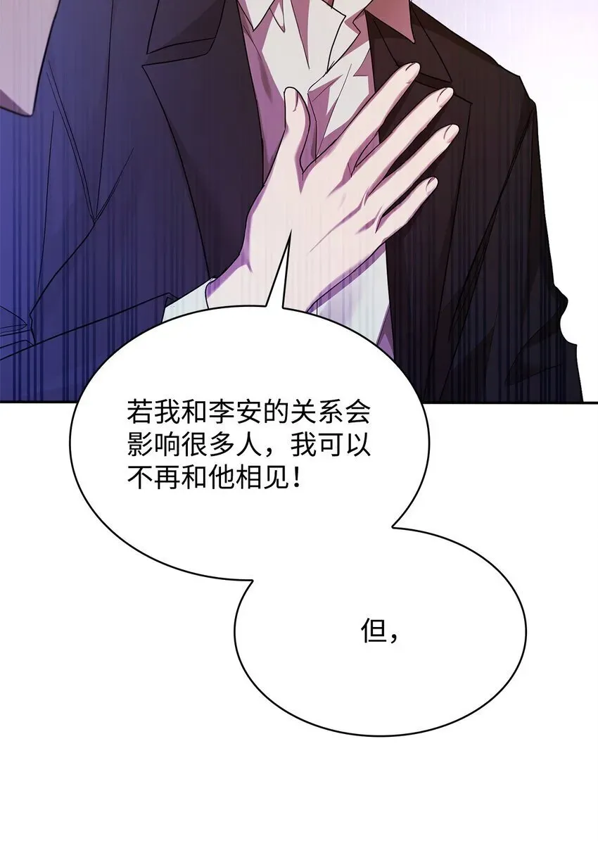 无限魔法师 13 骑士誓约 第59页