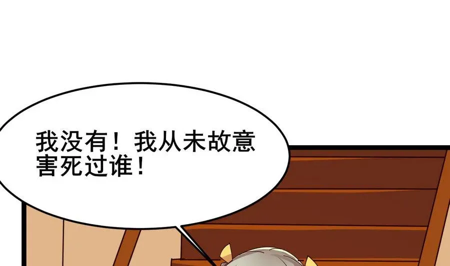 白泽图 第58话 你不信我？！ 第25页