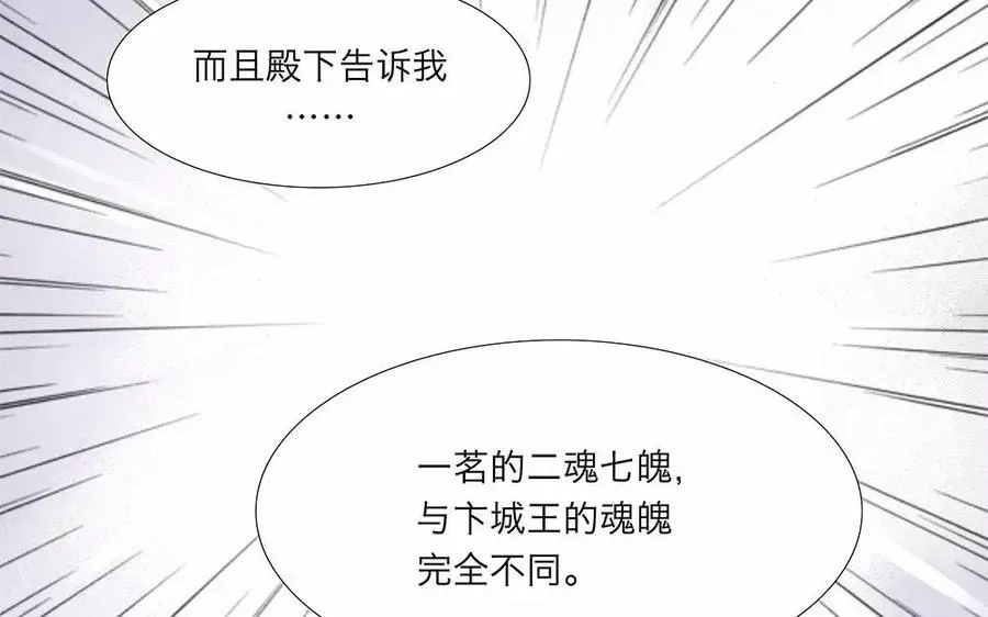 捶地三尺有神灵 第33话 你会为我流泪吗？ 第36页