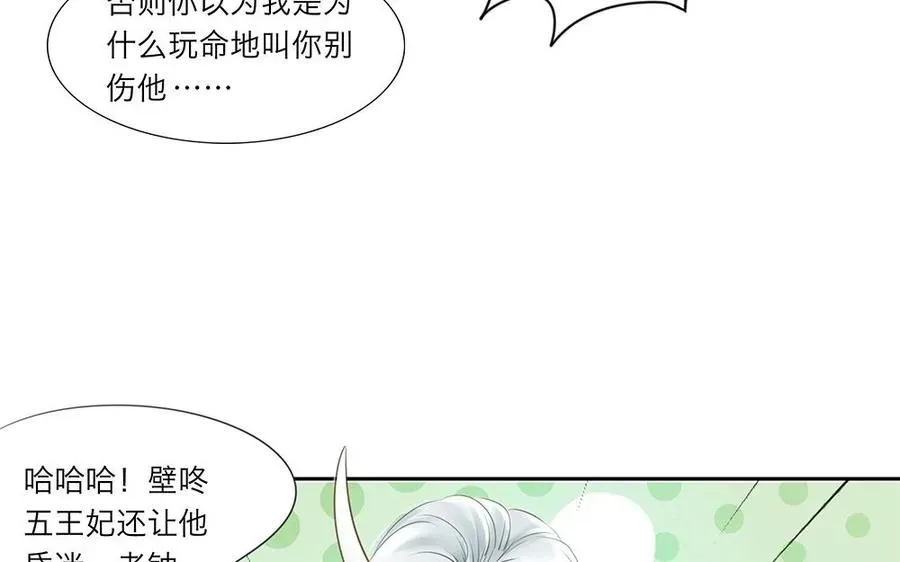 捶地三尺有神灵 第30话 他的魂魄竟如此残缺 第39页