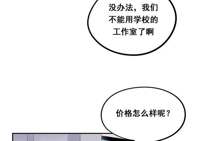 锦绣恋人 第35话：粉红佳人 第36页