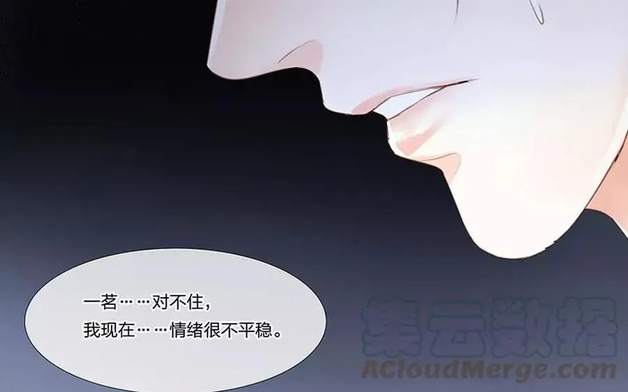 捶地三尺有神灵 第52话 做个抉择吧 第33页