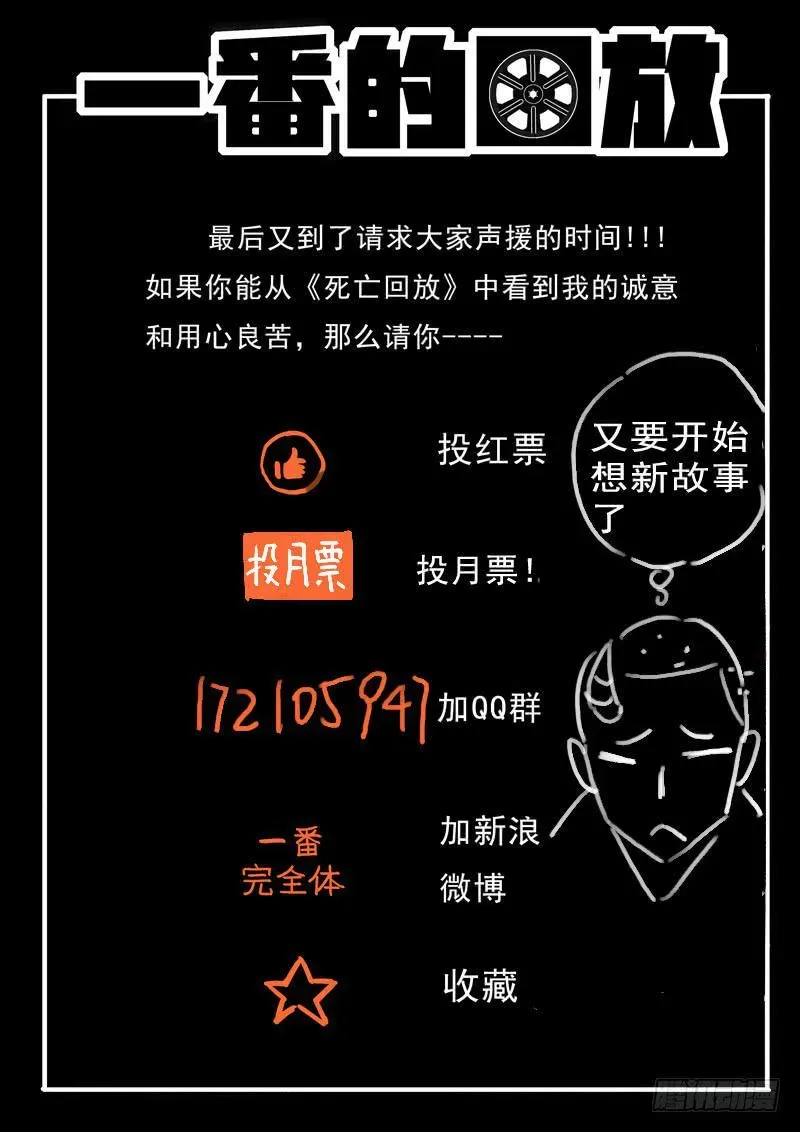 生死回放第一季（死亡回放） 44死 暴走的妹妹 第15页