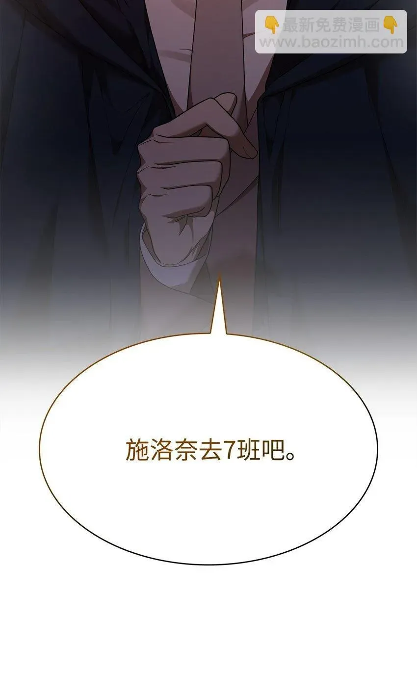 无限魔法师 18 这就是命 第50页