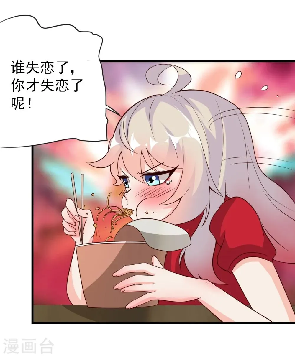 爱美之地狱学府 第41话 第17页