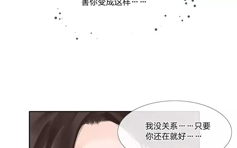 捶地三尺有神灵 第109话 你在就好 第19页