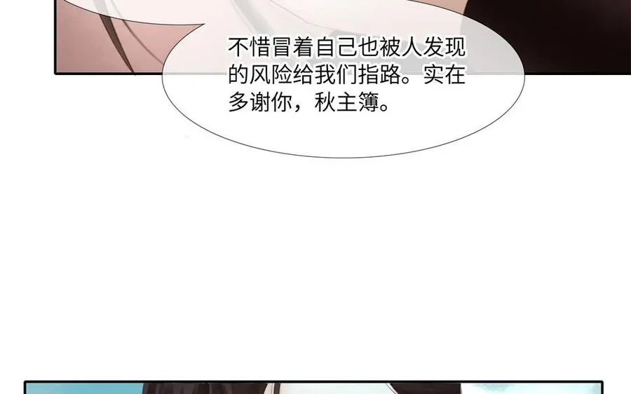 捶地三尺有神灵 第260话 无妄殿的梦与烛光 第69页