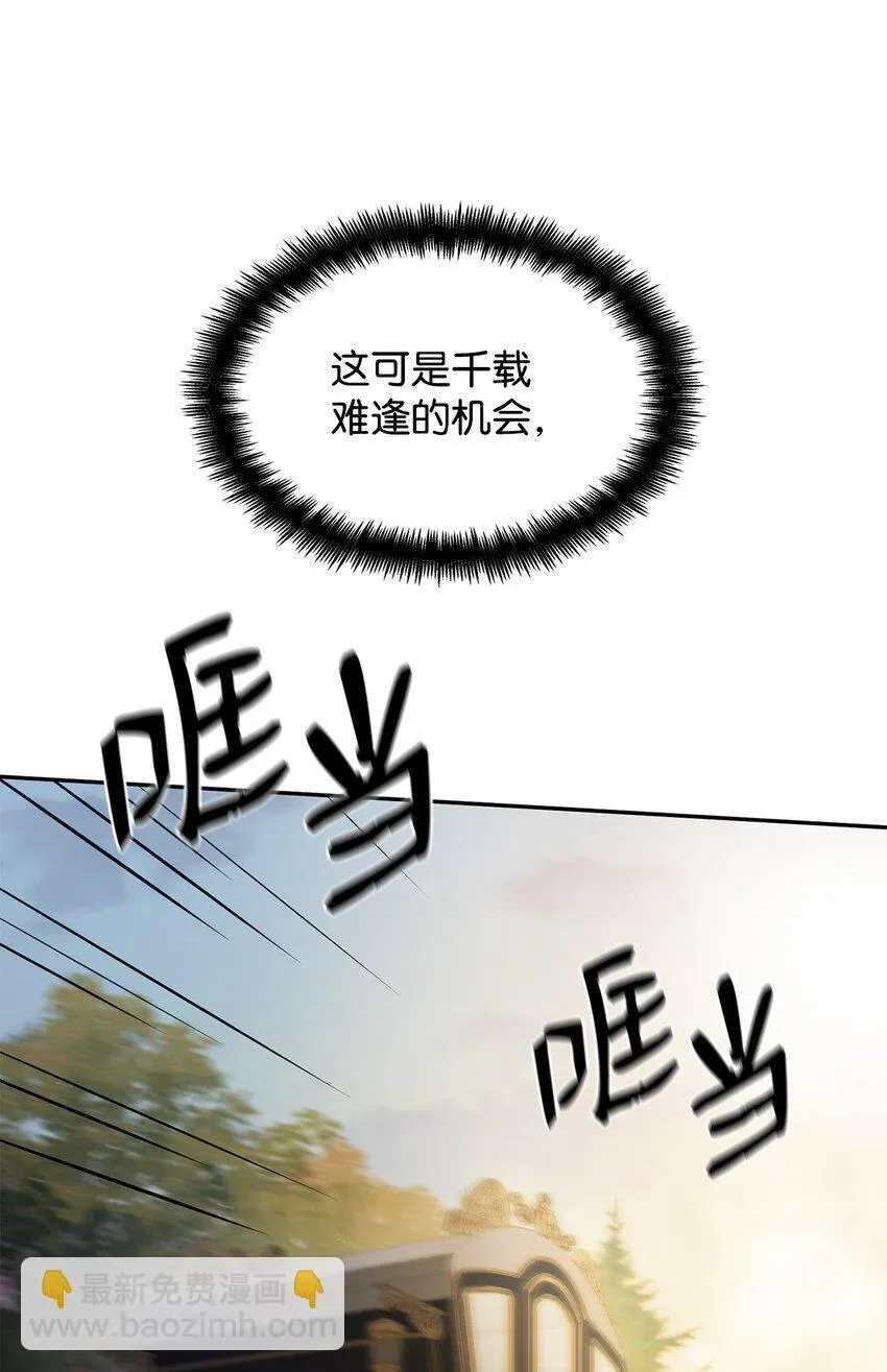 无限魔法师 05 进入宅邸 第46页