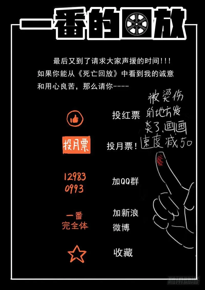 生死回放第一季（死亡回放） 第22死 临死一笑 第9页