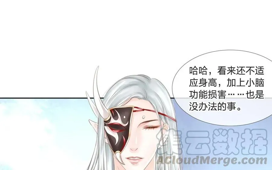 捶地三尺有神灵 第84话 身体的异样 第21页