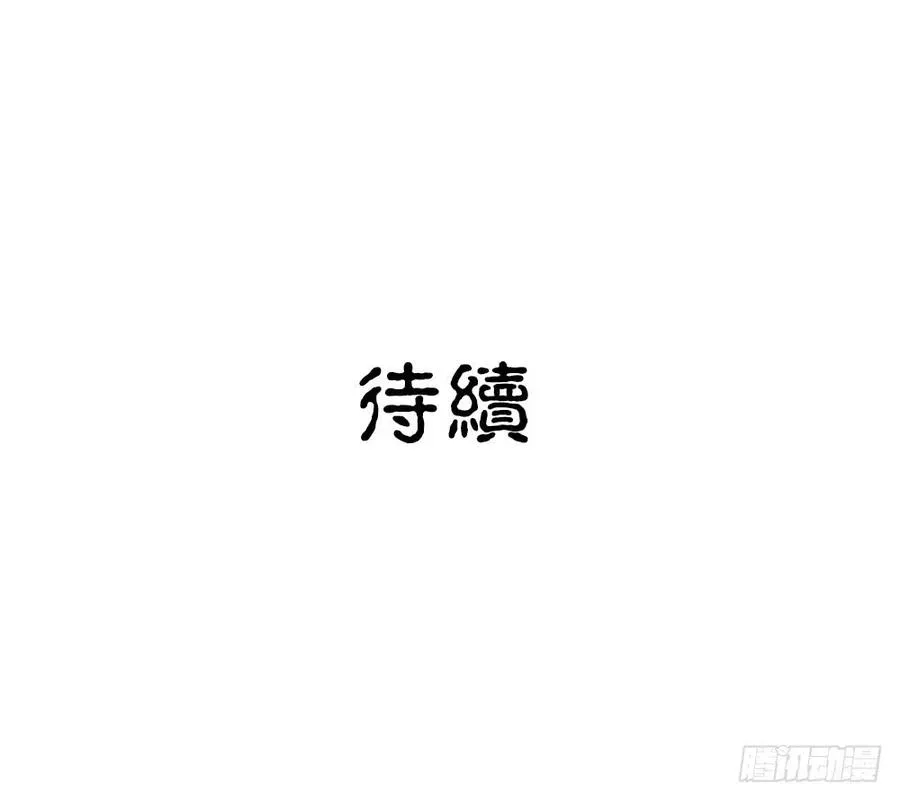 白虎劫 番外：科普小栏目01 第7页