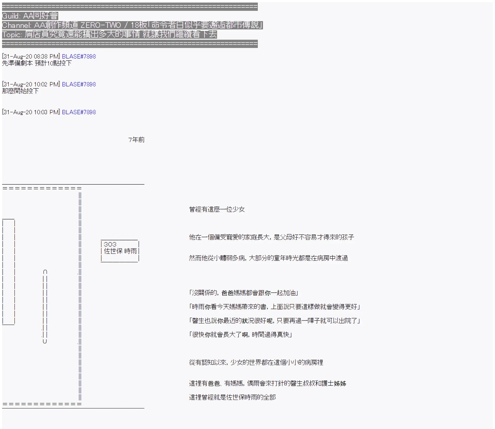 命令者白似乎要邂逅都市传说 第9回 第1页