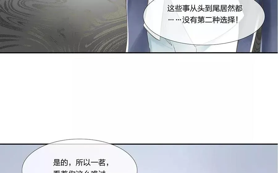 捶地三尺有神灵 第50话 这就是传说中的… 第23页