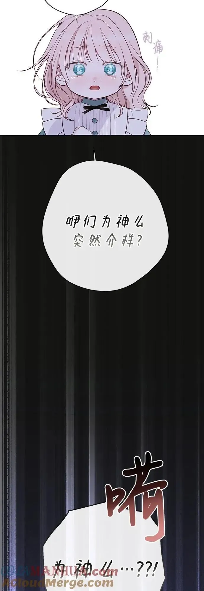 宝贝暴君 [第46话] 我的爸爸，我的哥哥。 第55页