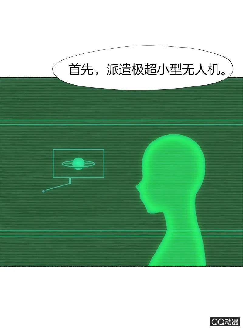 少女与流星 冻结 第43页