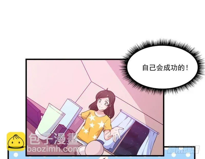 咩拉萌 052妖怪出没 第6页