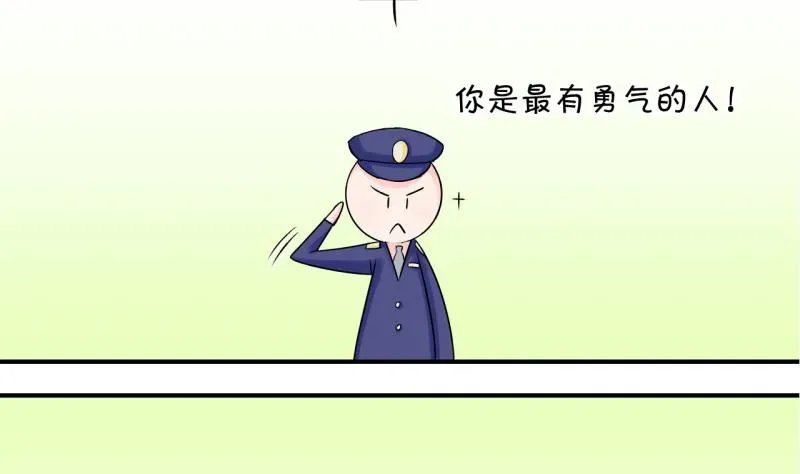 变成男神怎么办 第43话 遇到了老同学 1 第16页