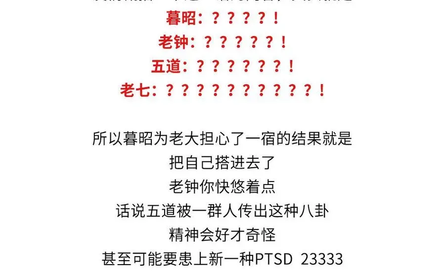 捶地三尺有神灵 第244话 不可言说 第77页