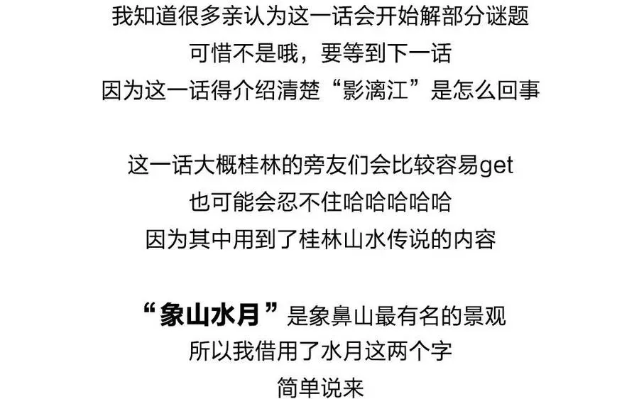 捶地三尺有神灵 第46话 你没有变 第56页