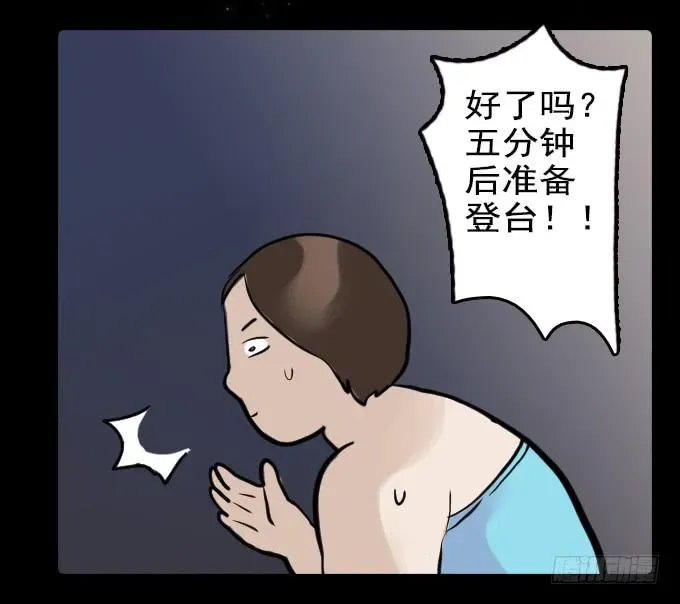 绝对零度 速冻美人秀（一） 第31页