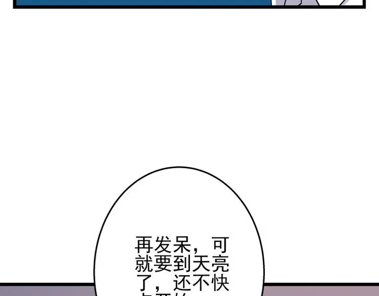 程序媛哪有这么可爱 第62话 和大神一起不可描述 第23页