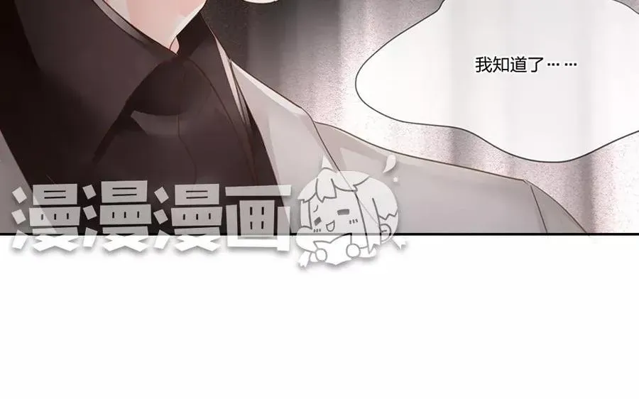 捶地三尺有神灵 第52话 做个抉择吧 第40页