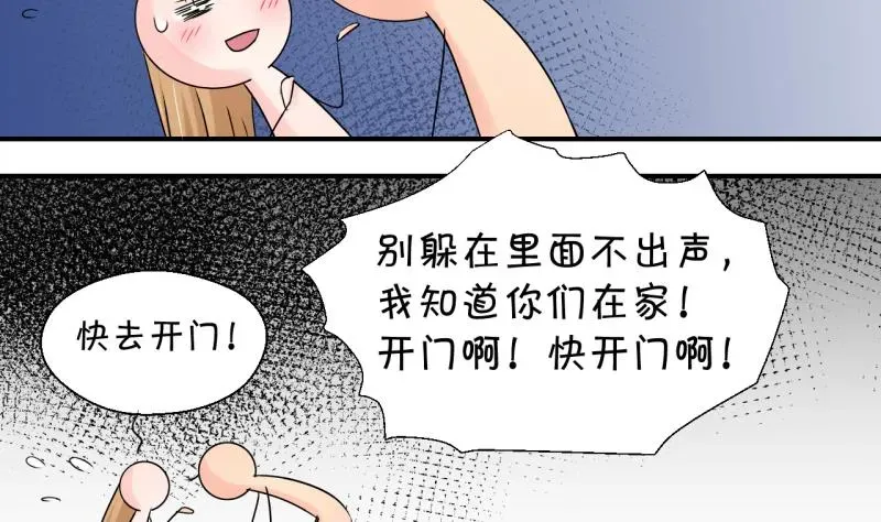 变成男神怎么办 第188话 高怡莎的哥哥 1 第22页