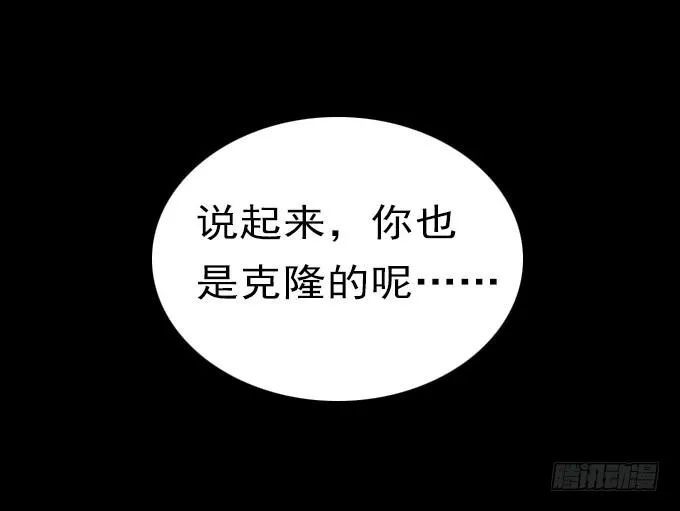 绝对零度 狂想曲（九） 第11页