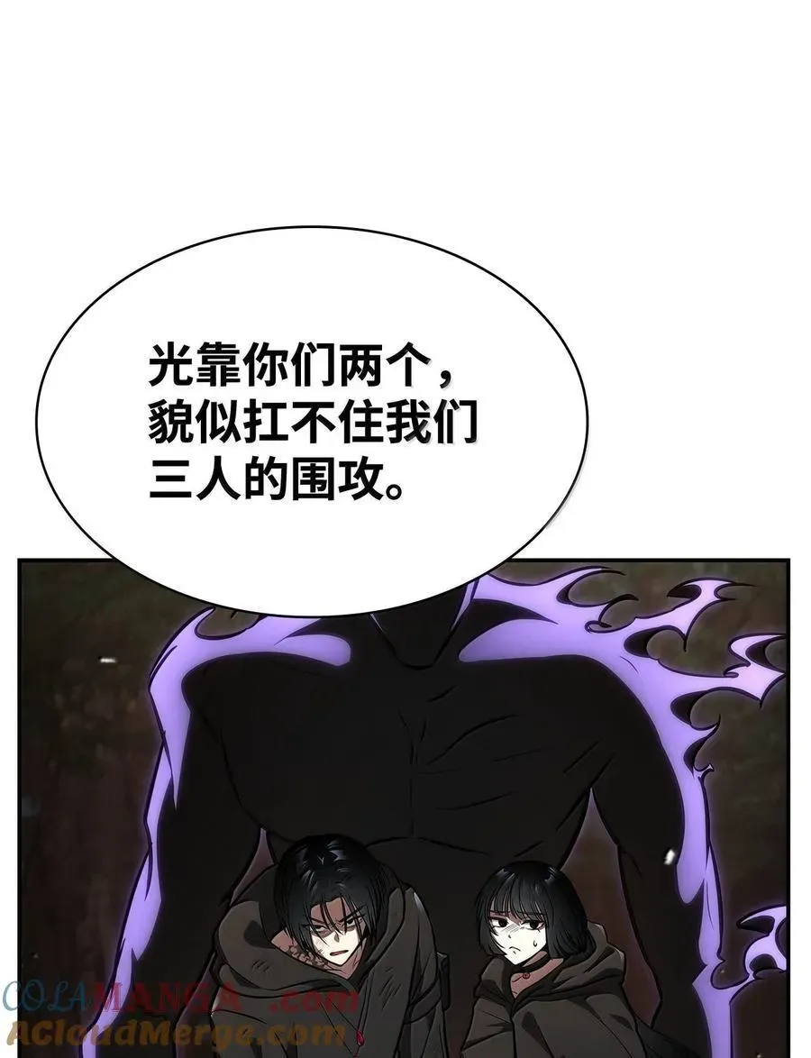 无限魔法师 79 光与黑暗 第57页