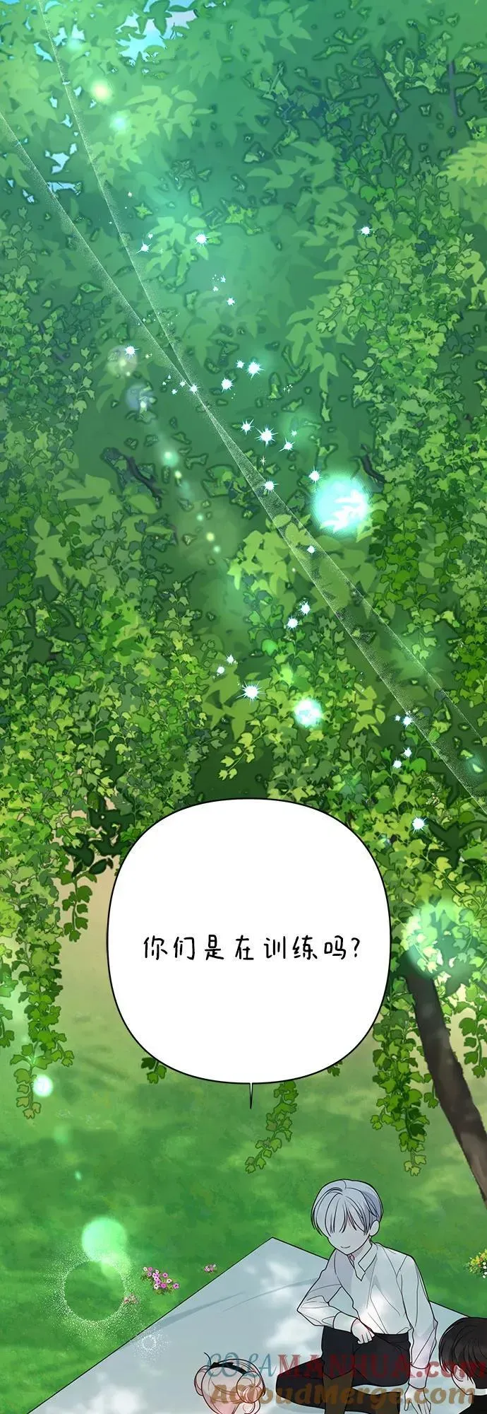 宝贝暴君 [第49话] 我就不应该听他的！ 第52页